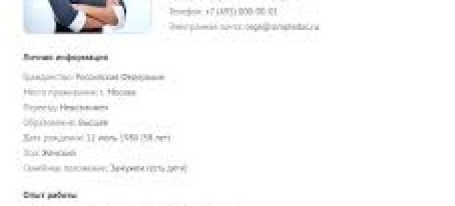 Секреты создания резюме
