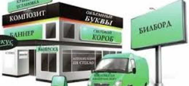 Наружная реклама – основные преимущества