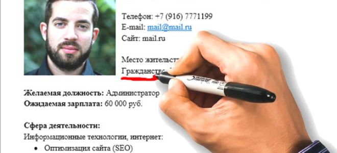 Какая информация должна присутствовать в резюме?